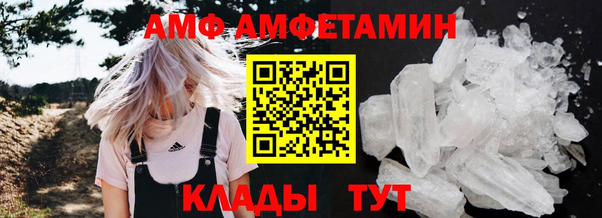 АМФ 97% Гудермес