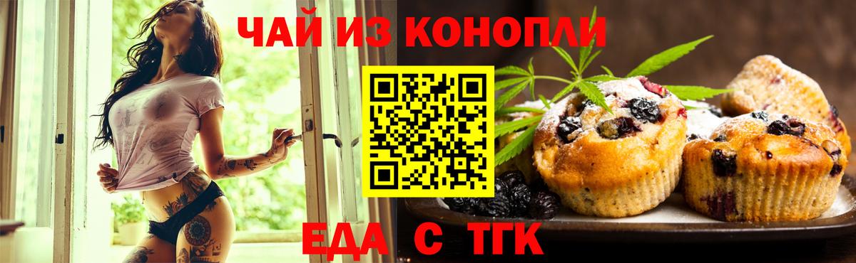 Гудермес  Еда ТГК конопля  Вход с VPN 