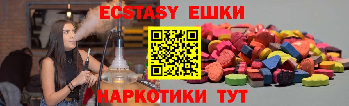 Экстази  Ecstasy бентли  Вход с VPN  Экстази XTC  Гудермес 