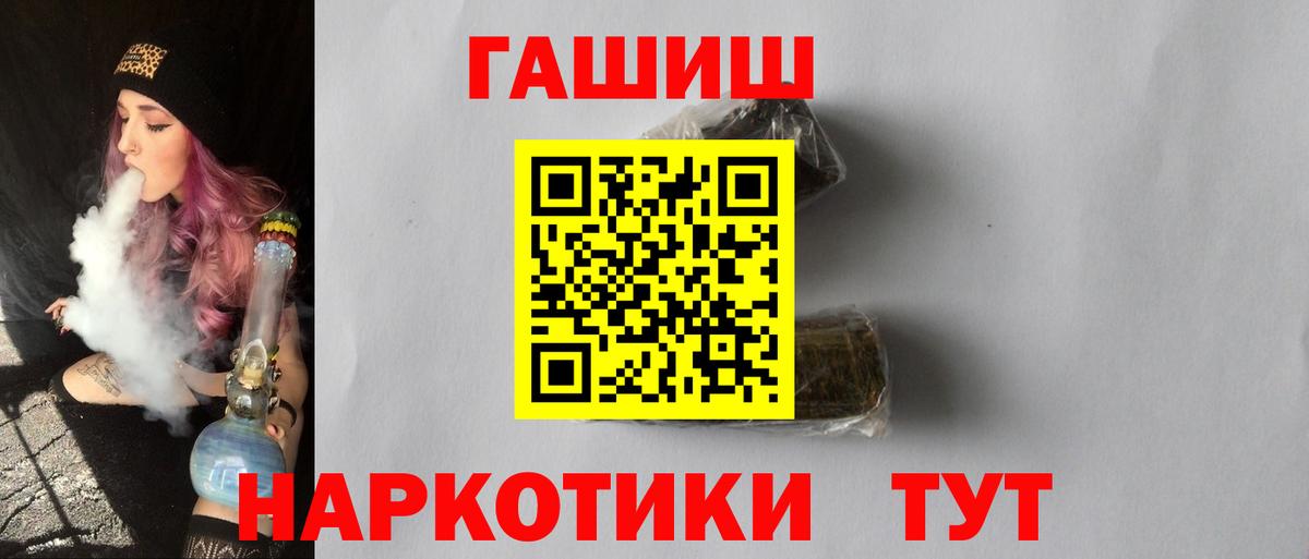 Гудермес  ГАШИШ VHQ  Вход с VPN 