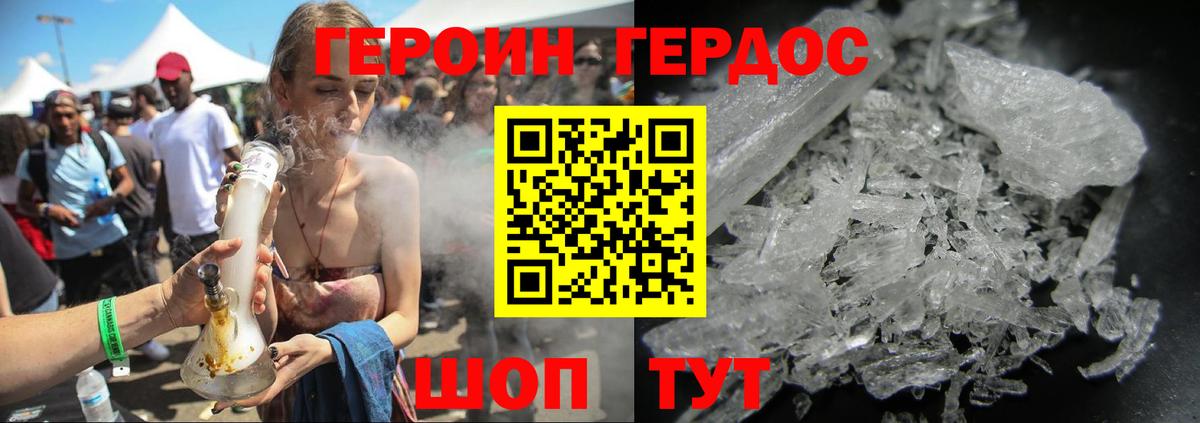 Гудермес  ГЕРОИН Heroin  Вход с VPN 