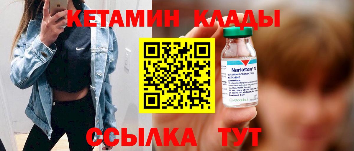 Гудермес  Кетамин ketamine  Вход с VPN 