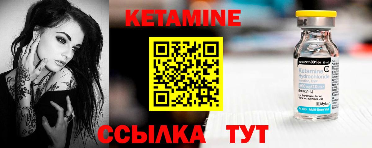 КЕТАМИН VHQ Гудермес