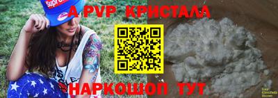 гидра Бийск