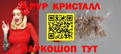 гидра Бийск