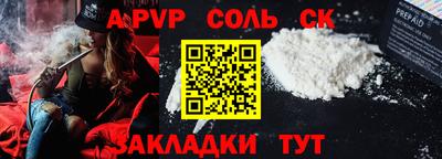 гидра Бийск