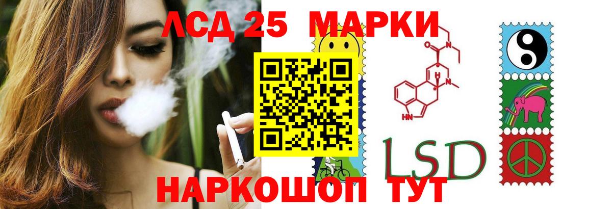 Лсд 25 экстази ecstasy Гудермес