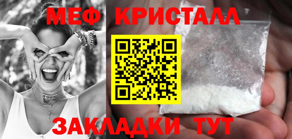 Мефедрон мука Гудермес
