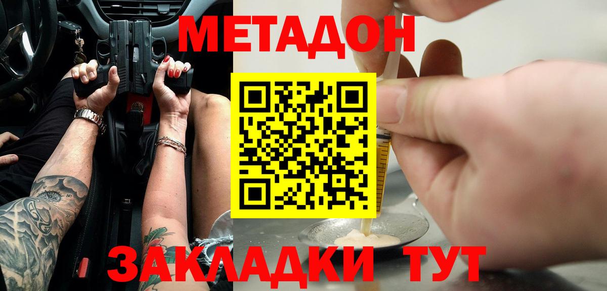 мориарти официальный сайт  МЕТАДОН мёд  Вход с VPN  Метадон мёд  Гудермес 