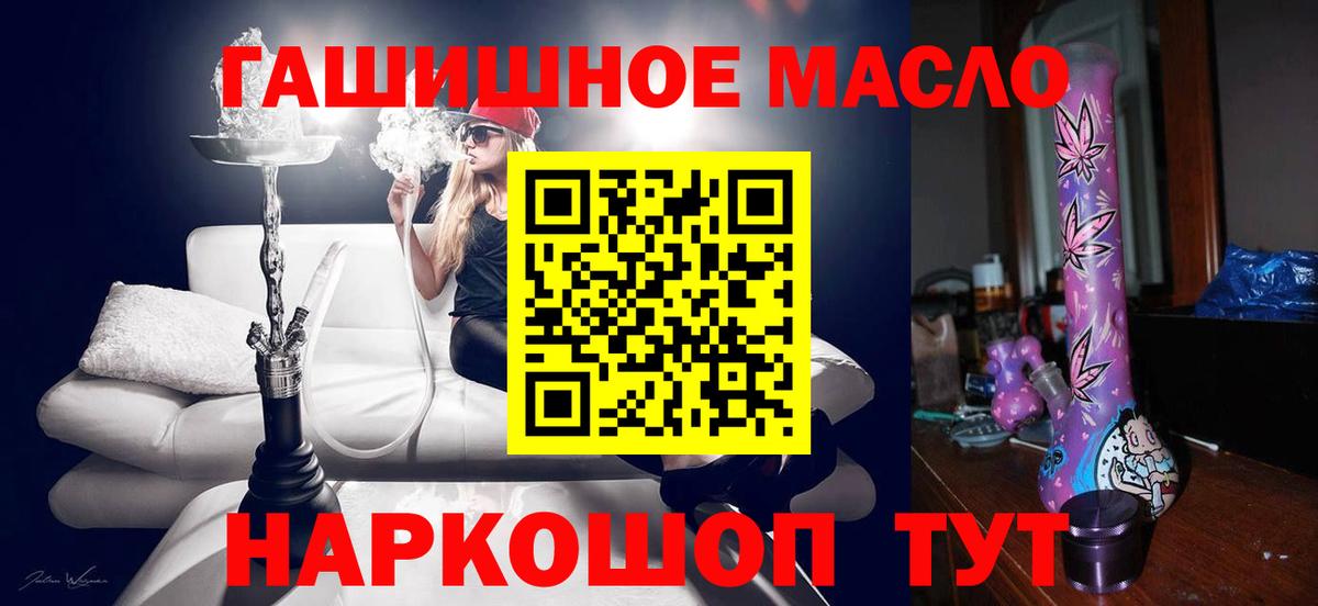 Гудермес  ТГК концентрат  Вход с VPN  ТГК гашишное масло 